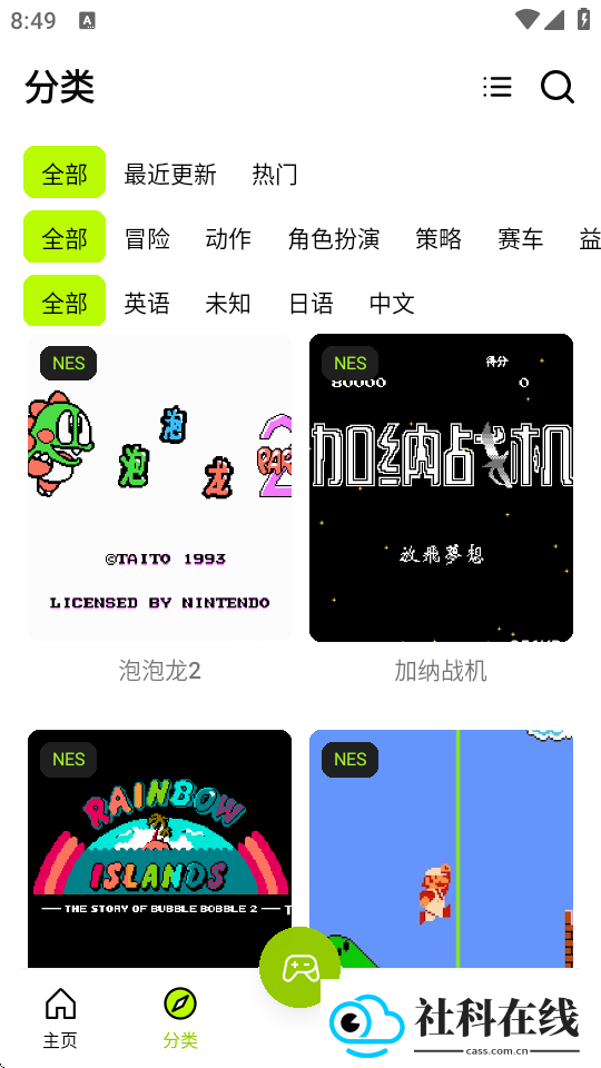 飞鸟游戏模拟器