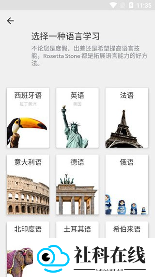罗塞塔石碑