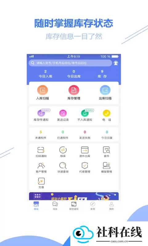 驿站小扁担