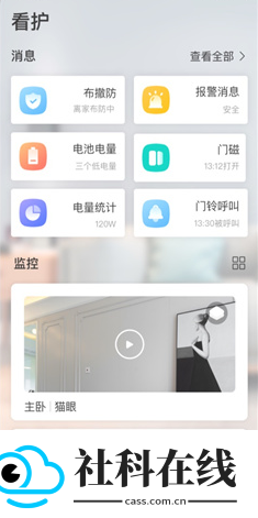 控客智能家居