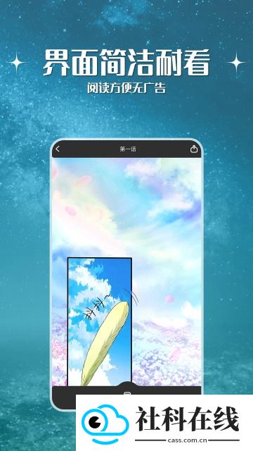 神漫堂