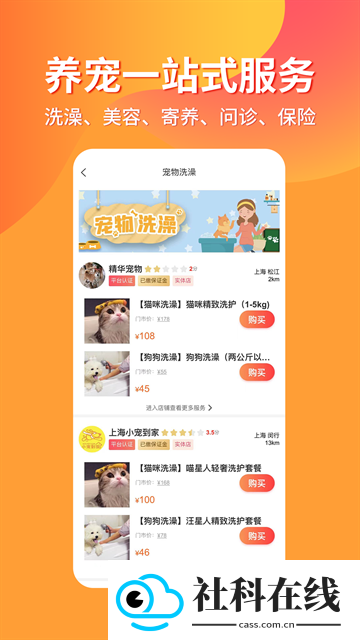 宠物市场app