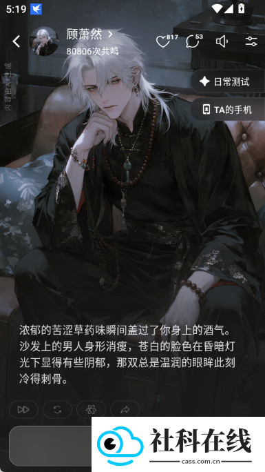 shine小手机ai