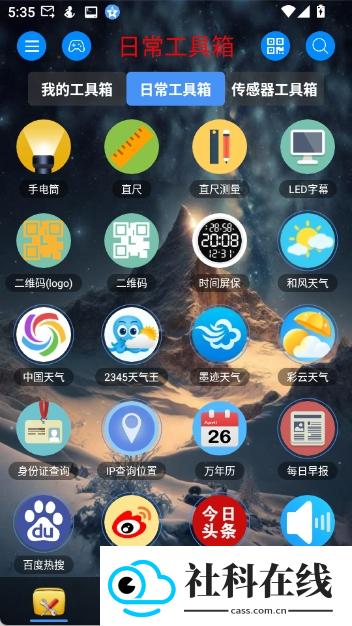 太极工具箱