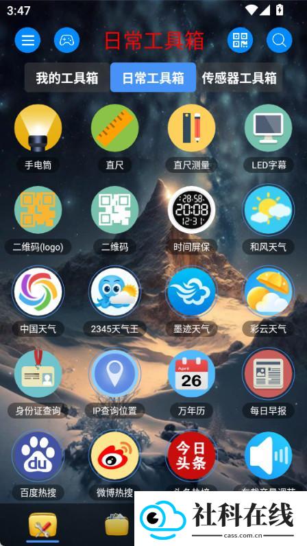 太极工具箱