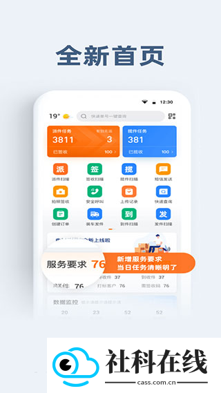 申行者小件员app最新版