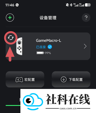 GameMacro云游戏
