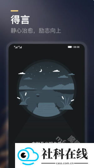 得言app