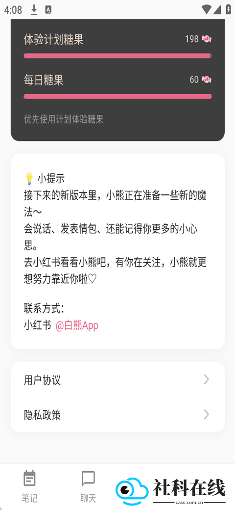 白熊ai官方版