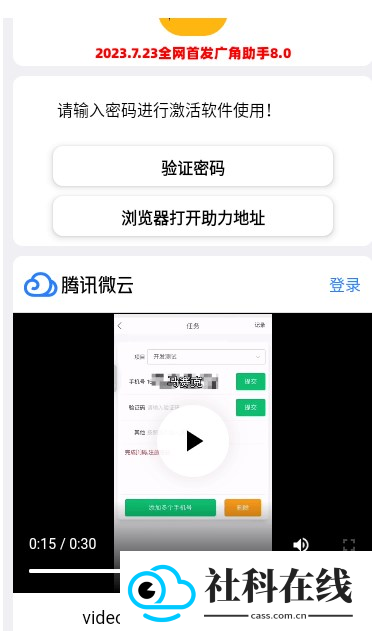 广角助手8.0