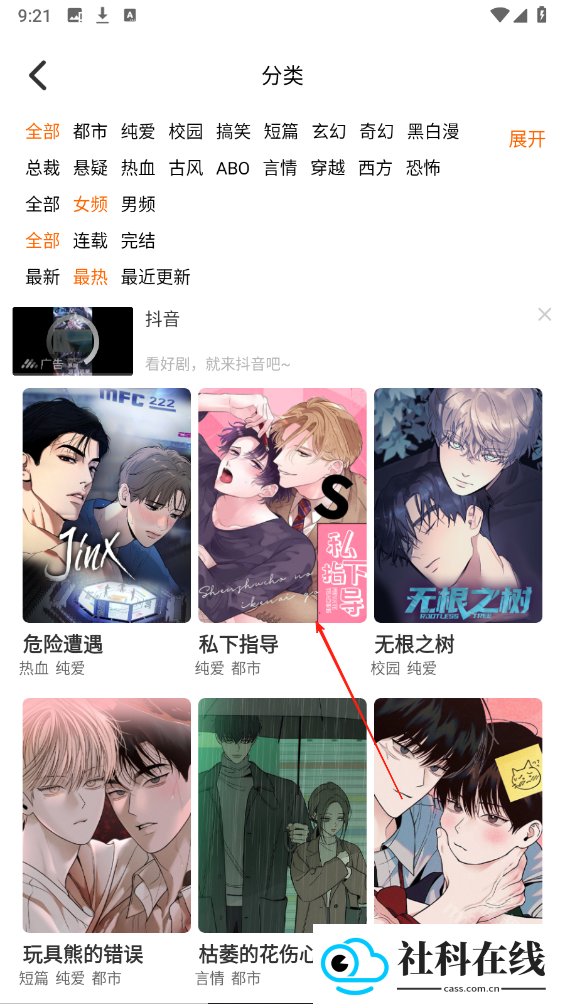 乐可漫画