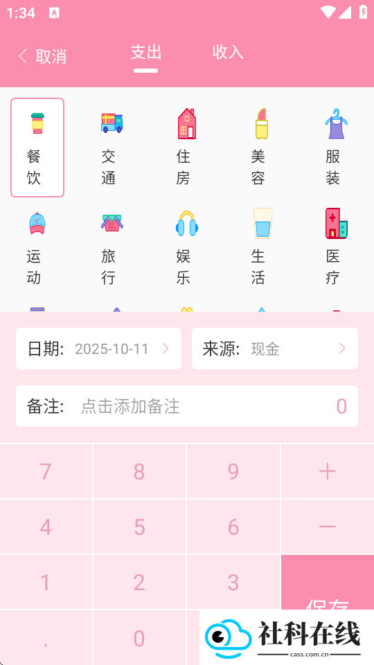 千本账本
