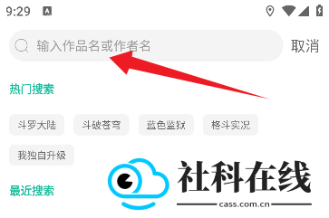 小肥羊漫画软件
