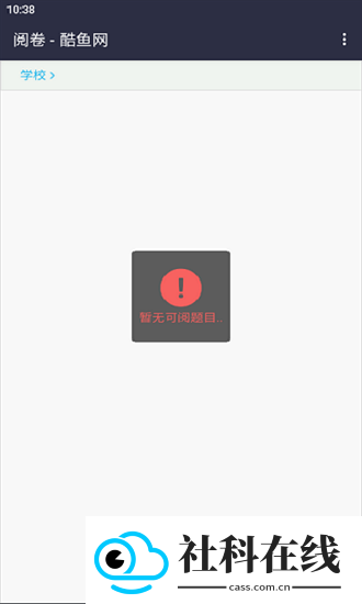 酷鱼网app