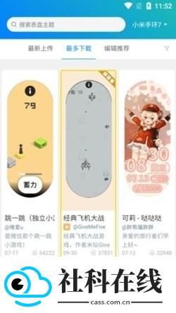表盘自定义工具
