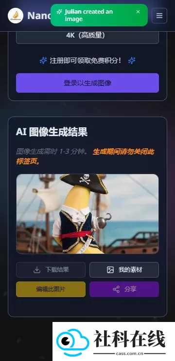nanobanana下载