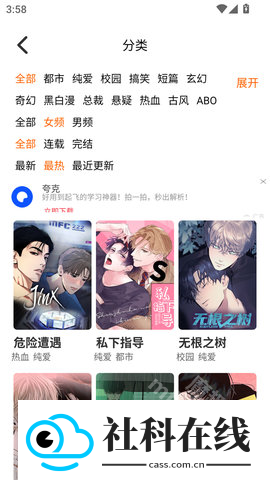 乐可漫画