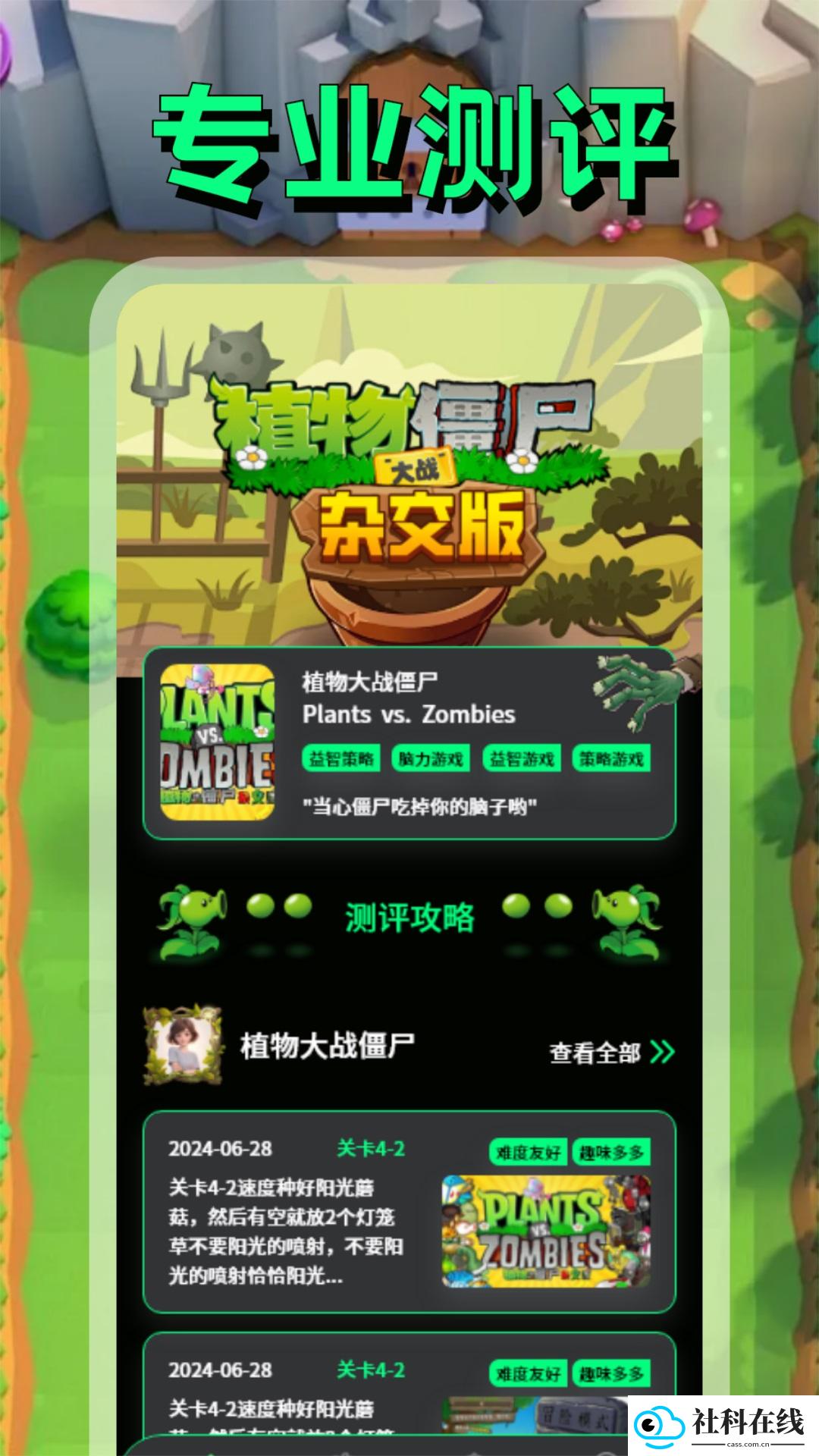 PVZBT盒子