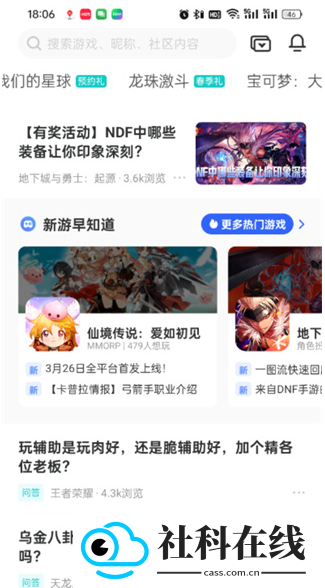 闪现一下app