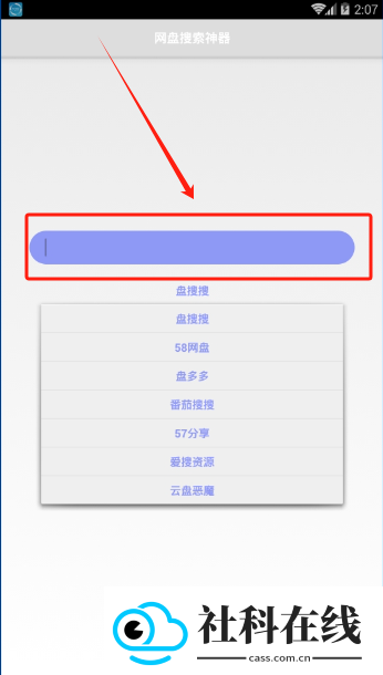 盘搜搜