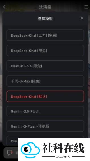 织语AI官方版