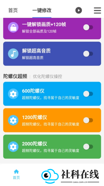 画质魔盒240帧