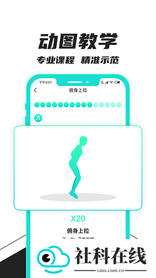 健身减肥