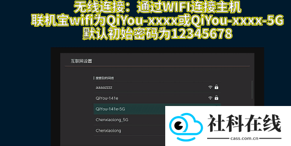奇游联机宝app官方版