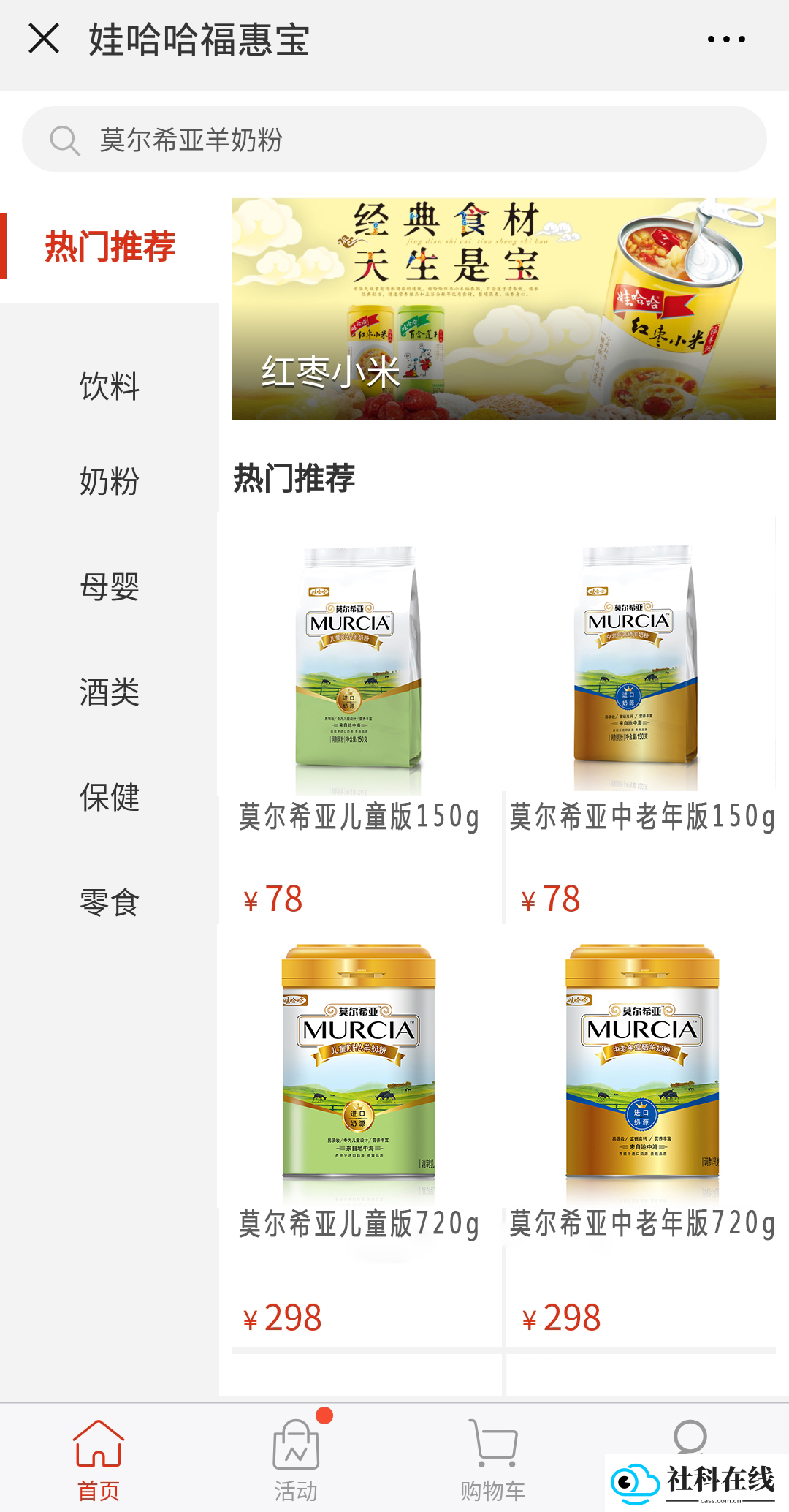 快销网