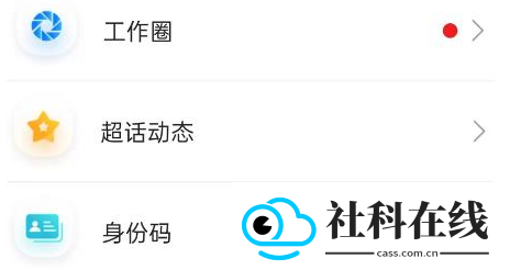安迅即时通讯