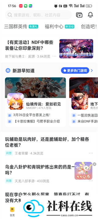 闪现一下app