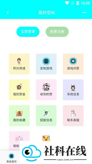 黑侠