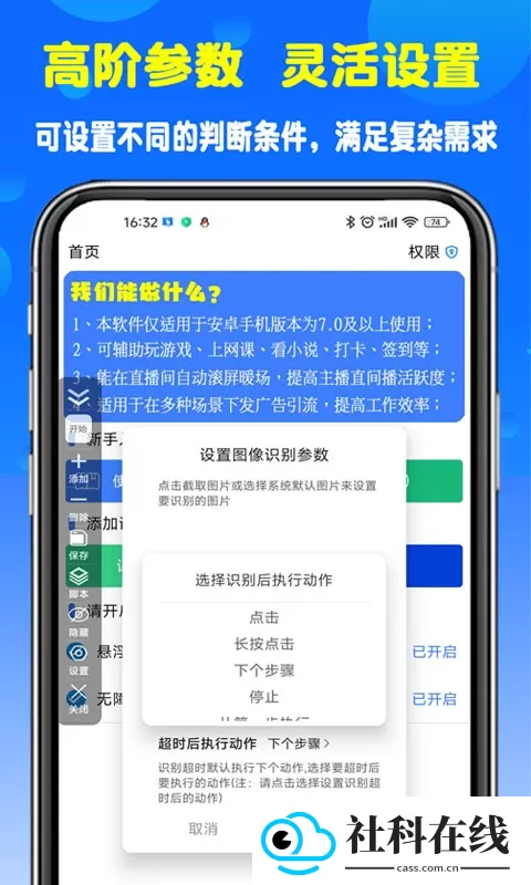 粒可辛自动点击器