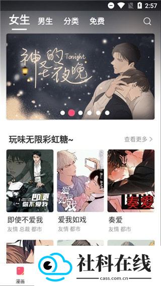 嘿咻漫画app