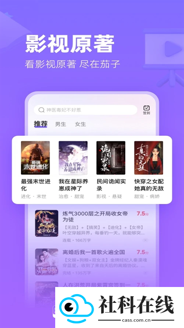 茄子免费小说