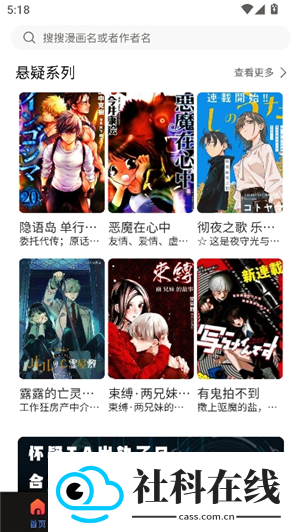 漫蛙2安卓版