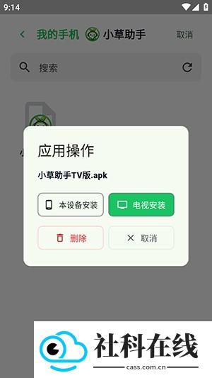 小草助手