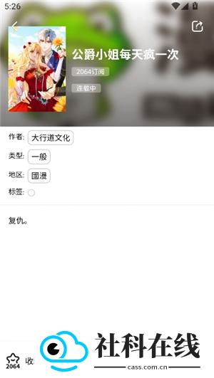 漫蛙2安卓版