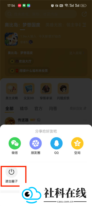闪现一下app