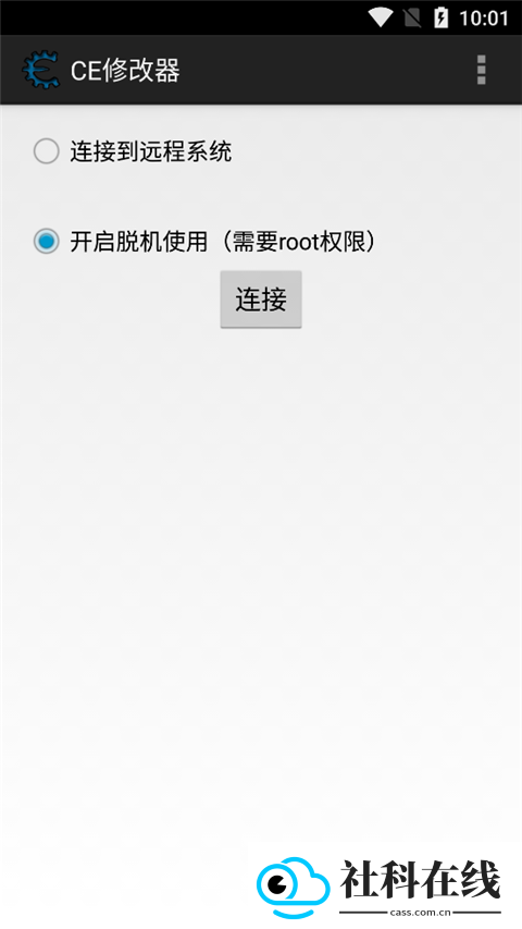 ce修改器中文版