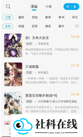 36漫画神器