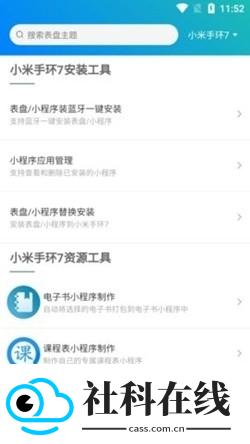 表盘自定义工具