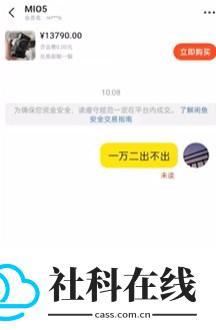 闲鱼