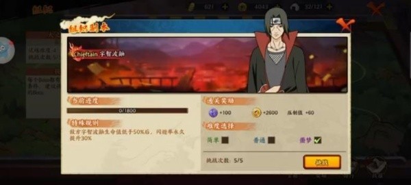 新火影世界