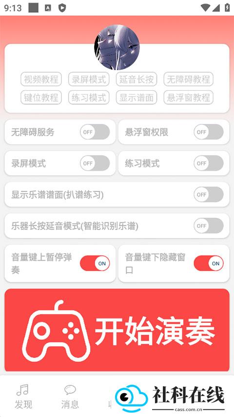 光遇音乐盒自动弹琴
