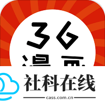 36漫画神器