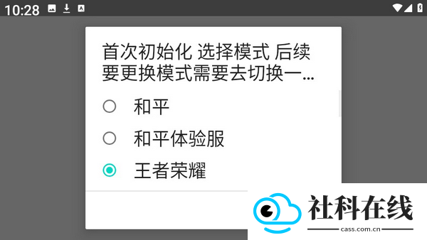 粉佐助上号器