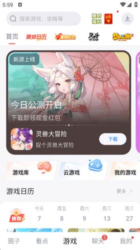 网易大神将军令