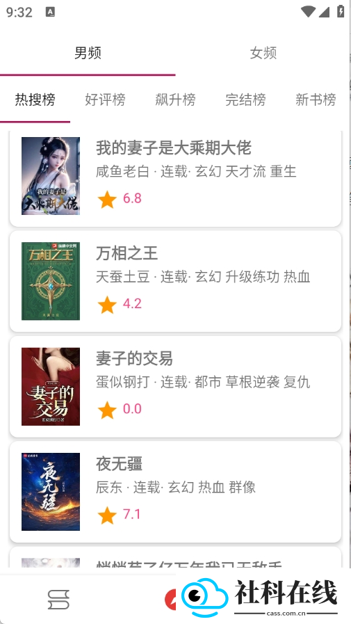 爱看小说