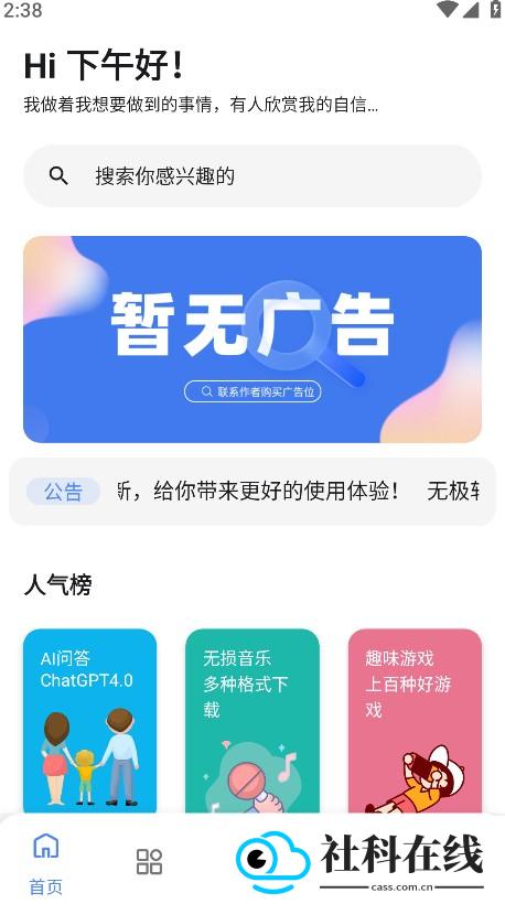 无极软件库